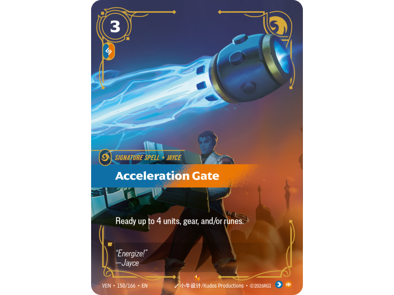 Acceleration Gate